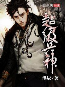 超级兵神百度百科