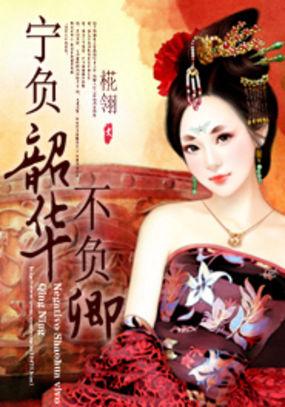 九重妖楼