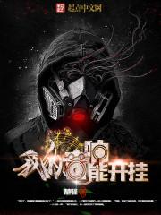 音响能开语音吗