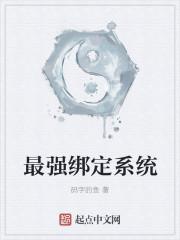 最强绑匪系统