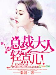 他爱我美貌动人 秦烟