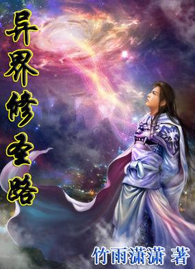 异界修圣拜师圣尊