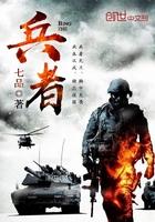 兵者列前斗行阵皆临