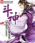 斗神转生记漫画免费观看