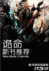 诡命阴倌徐祸