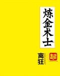 回复术士的重来人生动漫