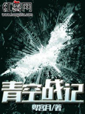 青空战记手游兑换码