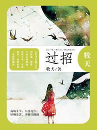 过招打一数字