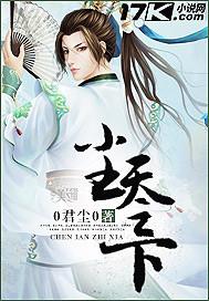 尘落天下gl