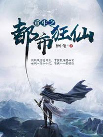 重生之都市狂仙贴吧