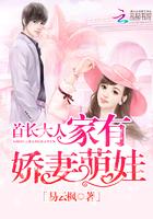 娇妻来袭百度