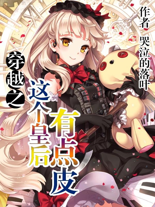 朕罩了!gl
