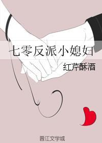 七零反派小媳妇27章