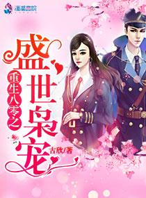 重生八零甜宠小悍妻