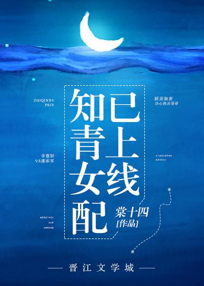知青女配已上线棠十四