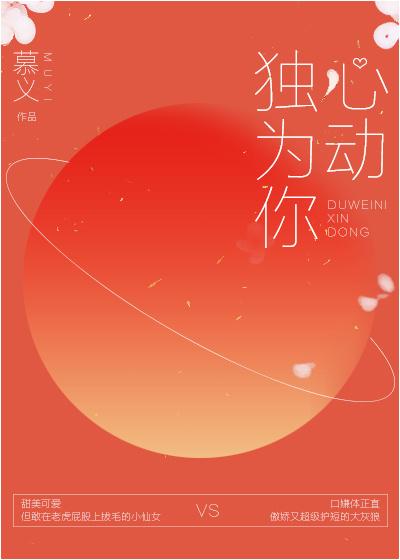 独为你心动番外包子
