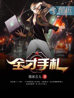 全才在线阅读