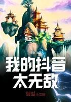 抖音无敌对决免广告