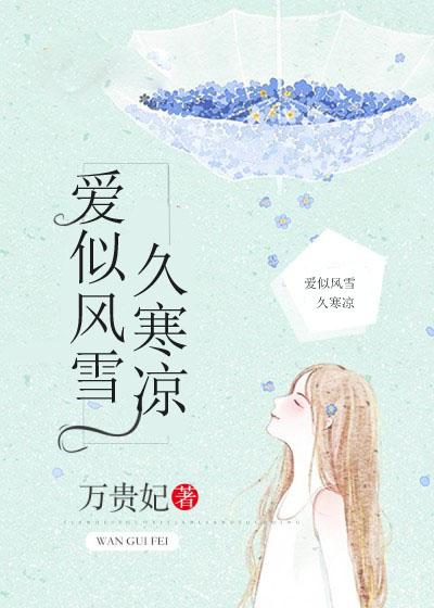 爱似秋风叶歌词