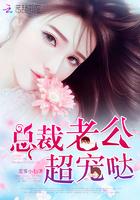 总裁老公超宠妻