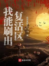 我能复活神话世界