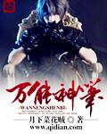 万能神笔电影在线观看