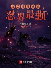 垃圾技能成就忍界最强 第283章