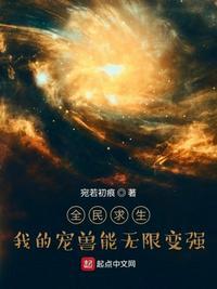 全民求生我的部落超凶猛