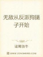 无敌反派从月亮炸了开始