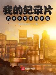我的纪录片2020