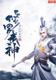 修罗武神多久能完结啊