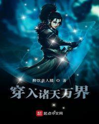 穿入诸天万界林平之免费阅读TXT