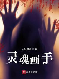 灵魂画手背景音乐