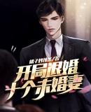 老爸让我从十个女神中选一个结婚漫画免费