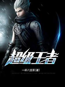 龙王殿萧阳免费