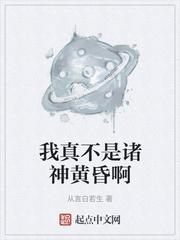 我真不是众神之主