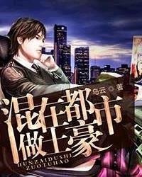 混在都市的生活