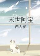 末世宝书网