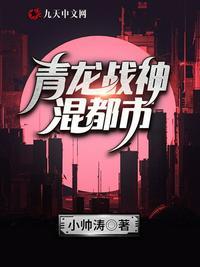 青龙战神黄昊