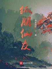 狐朋狗友是什么意思思