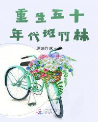 重生年代旺家小甜媳 8.7分 seese