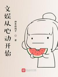 文娱从心动开始免费收听