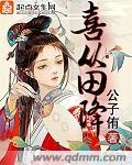 喜从天降的解释