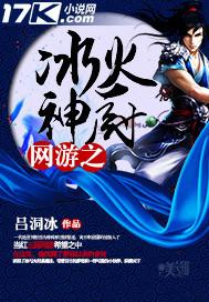 冰火神厨