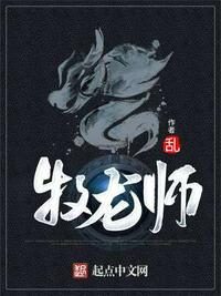 牧龙师祝明朗老婆有哪些