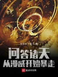 从漫威开始暴走手打