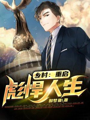 连续剧乡村
