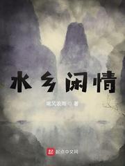 水乡情简谱