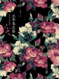 风沧澜摄政王全文免费阅读笔趣阁