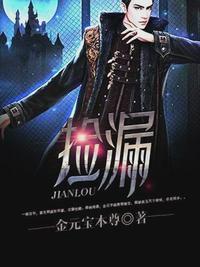 捡漏金元宝本尊女主是谁